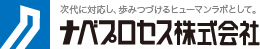 ナベプロセス株式会社