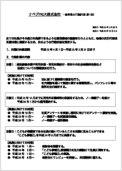 子育て支援の取り組み